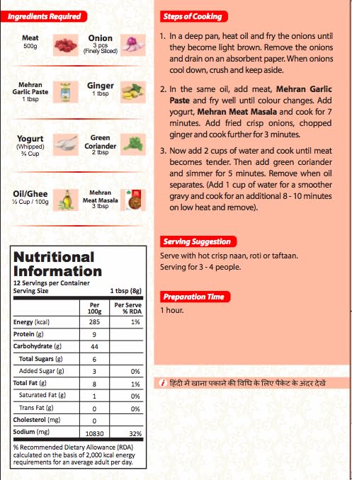 Mehran Meat Masala 50 g – Bold Spice Blend for Rich Meat Curries
