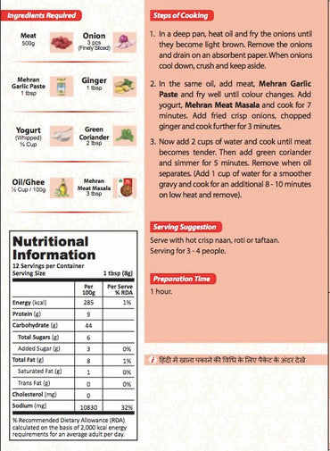 Mehran Meat Masala 50 g – Bold Spice Blend for Rich Meat Curries