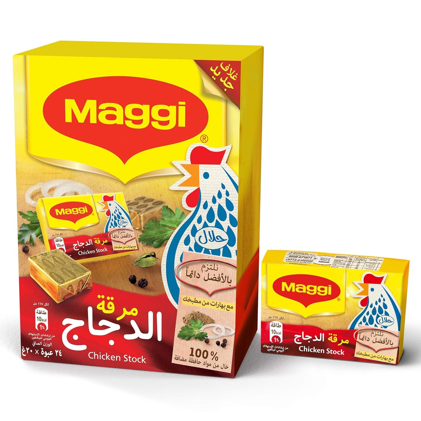 Maggi Chicken Stock Cubes – 24 pcs Box | Rich Savoury Flavour