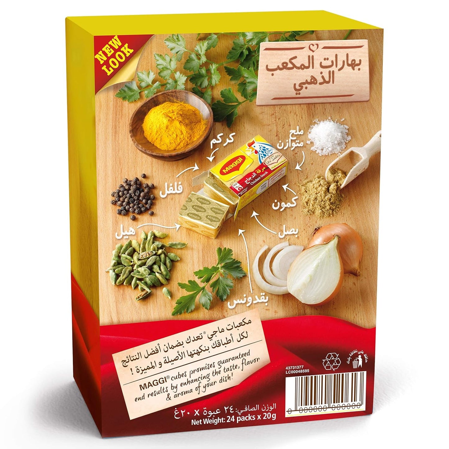 Maggi Chicken Stock Cubes – 24 pcs Box | Rich Savoury Flavour