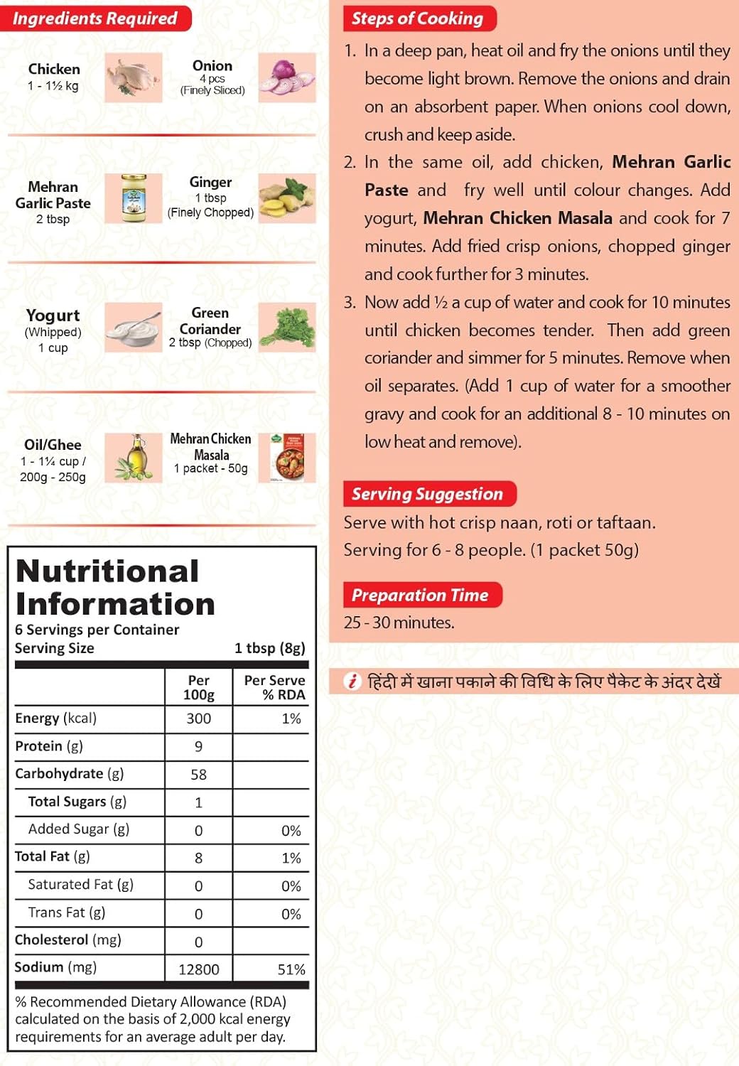 Mehran Chicken Masala 50 g – Rich, Aromatic Spice Blend for Chicken Dishes