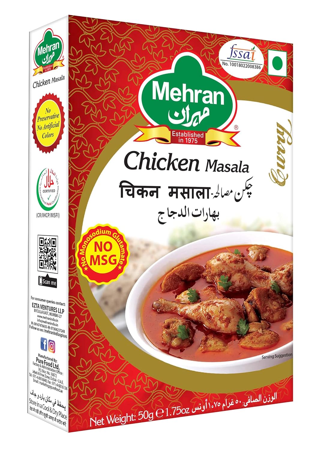 Mehran Chicken Masala 50 g – Rich, Aromatic Spice Blend for Chicken Dishes