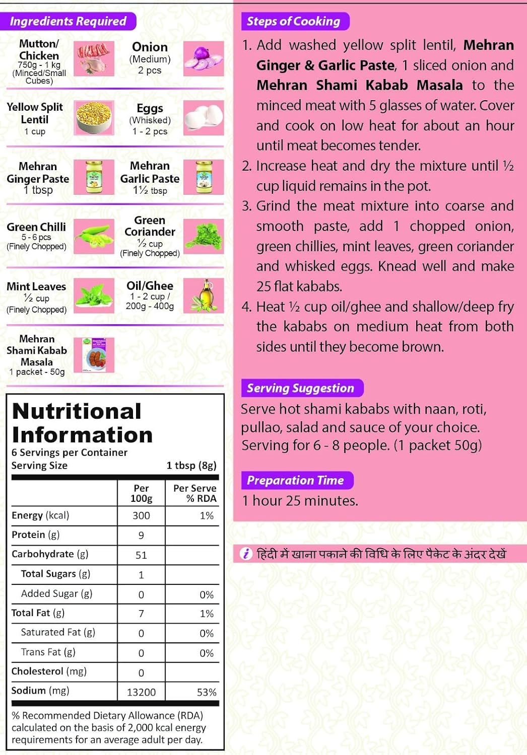 Mehran Shami Kebab Masala 50 g – Authentic Spice Blend for Shami Kebabs