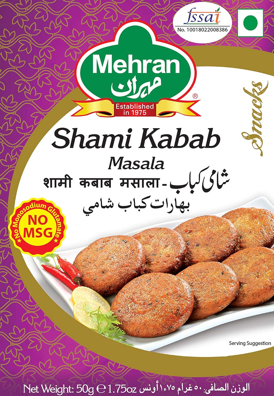 Mehran Shami Kebab Masala 50 g – Authentic Spice Blend for Shami Kebabs